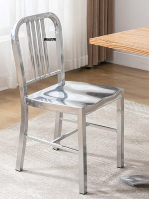 【熱賣下殺價】美式海軍椅鐵藝仿不銹鋼色loft餐椅簡約現代工業風方管靠背鐵椅子椅子