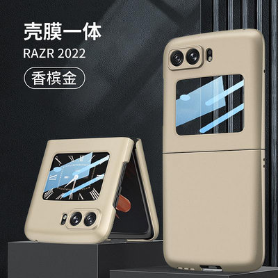 適用摩托羅拉Motorola Razr 2022新款刀鋒折疊屏手機殼磨砂保護套手機殼 手機套 手機保護套