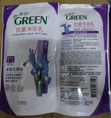 綠的 GREEN 抗菌 沐浴乳 補充包 鳶尾花精油 700ml