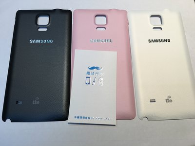 新莊 輔大 手機維修 SAMSUNG Galaxy NOTE 4 N910U 背蓋 手機殼 後殼 現貨 維修工資另計