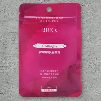 BHKs 裸耀膠原蛋白錠 (30粒) 包媽屋