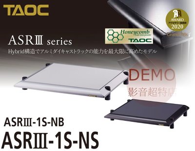 ㊑DEMO影音超特店㍿ 日本TAOC ASRⅢ-1S Hybrid結構 鑄鐵單層音響架 單層 日本製