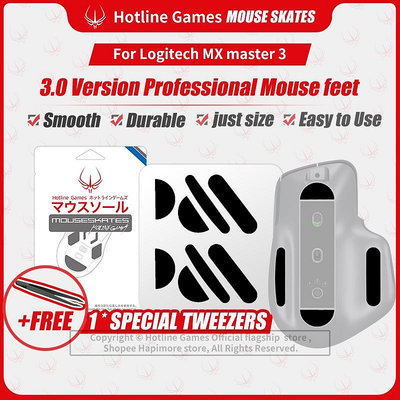 2套/4套 火線競技 鼠腳 適用 Logitech 羅技 MX master 3 電競滑鼠 滑鼠貼 鼠腳貼