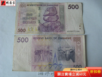 津巴布韦2007年500元 紙鈔 舊鈔 外國錢鈔【大收藏家】500