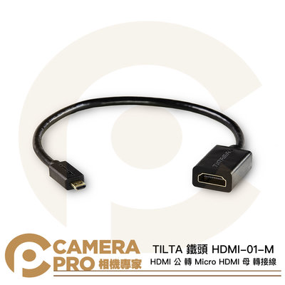 ◎相機專家◎ TILTA 鐵頭 HDMI-01-M Micro HDMI 公 轉 HDMI 母 轉接線 公司貨