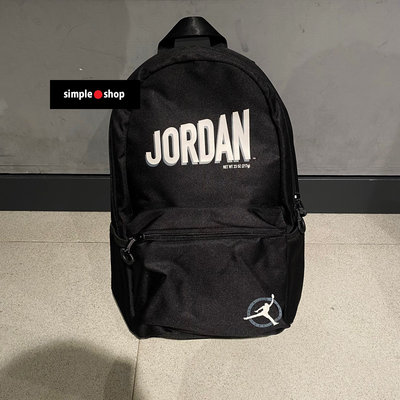 【Simple Shop】NIKE JORDAN 後背包 書包 筆電包 防潑水 喬丹 運動背包 FJ6812-010