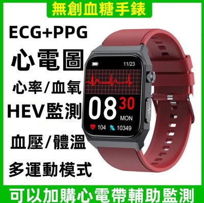 新品無創血糖智能手錶 ECG+PPG心電圖體溫血壓手血氧心率睡眠監測 天氣音樂鬧鐘 訊息推送 智慧型手錶