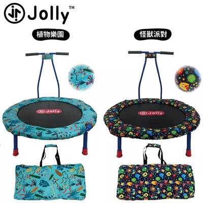 ☘ 板橋統一婦幼百貨 ☘ 【限時優惠】Jolly JL-1001 兒童可攜折疊彈跳床 怪獸派對/植物樂園