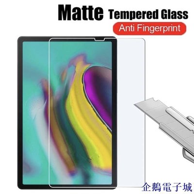 企鵝電子城鋼化玻璃原裝糖果三星tab S4 10.5 T830 T835 Tab S5e T720 T725鋼化玻璃屏幕保護