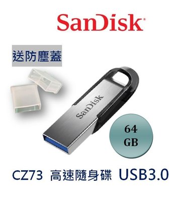 SanDisk 64G USB3.0 ULTRA FLAIR 隨身碟 64GB 150MB/s 高速 CZ73 USB