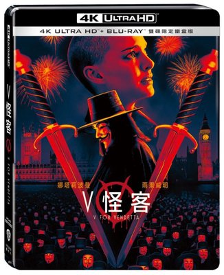 (全新未拆封)V怪客 V For Vendetta 4K UHD+藍光BD 雙碟限定鐵盒版(得利公司貨)