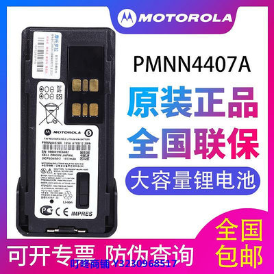 現貨摩托羅拉XIR P6600i/P8608/GP328D+對講機非防爆電池 PMNN4407BR