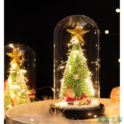 希希之家迷你聖誕樹/聖誕樹裝飾品 / 發光的聖誕樹, 聖誕老人 / 家庭聖誕節裝飾品 / 聖誕節禮物 / 玻璃罩聖誕樹