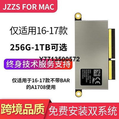 適用于蘋果16-17款Macbook Pro A1708電腦升級擴容SSD固態硬碟
