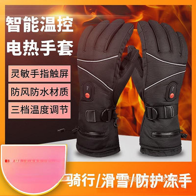 【熱賣】冬季加熱手套可觸屏充電五指髮熱手套運動滑雪電熱保暖手套 P6XT