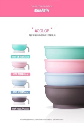 韓國Monee 100%白金矽膠 矽膠碗 附蓋 附底座（7種顏色）150ml（可微波、洗碗機）
