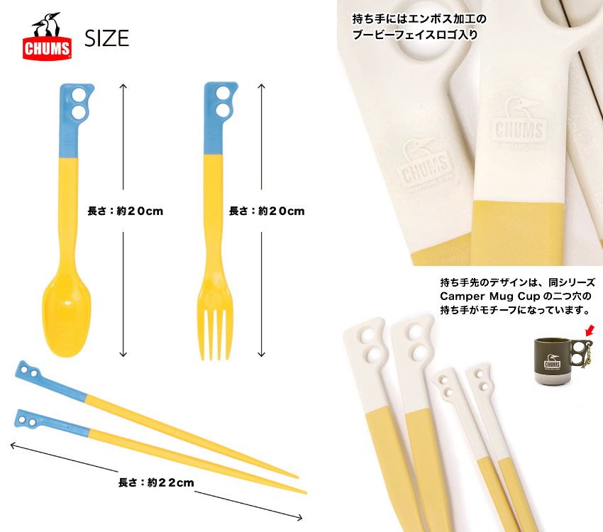 CodE= CHUMS CAMPER CUTLERY SET 露營環保餐具組(多色) CH62-1734 安全