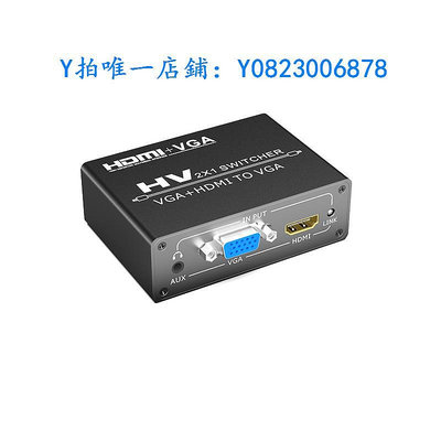 分屏器 HDMI vga切換器二進一出分配帶音頻轉換頭轉換器筆記本電腦主機監控接電視顯示投影自動識別信號2進1出kvm