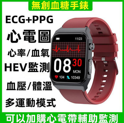 23新品 無創血糖智能手錶 ECG+PPG心電圖體溫血壓手血氧心率睡眠監測 天氣音樂鬧鐘 訊息推送 智慧型手錶