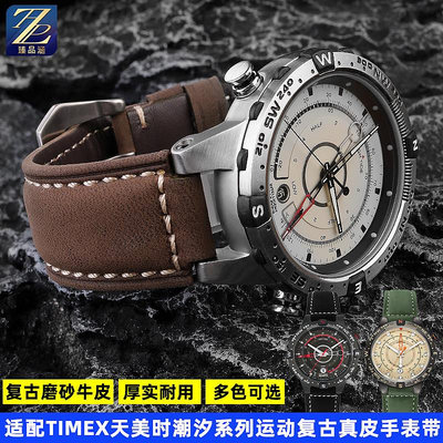 替換錶帶 適用TIMEX天美時手錶帶潮汐指南針系列T2N721 T2N720真皮手錶鏈男