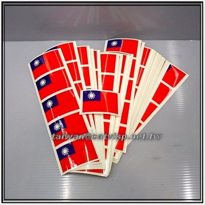 《甲補庫》--中華民國國旗抗水貼紙、國旗貼紙 ╴╴9x6公分