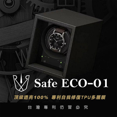 免運【BOXY  Safe ECO-01】單個手錶自動上鍊盒_免運