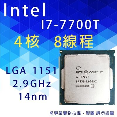 Intel I7 7700的價格推薦- 2023年8月| 比價比個夠BigGo