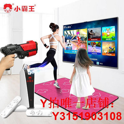 年新款小霸王體感游戲機AR影像感應電視家用雙人運動健身親子互動益智休閑跳舞毯射擊槍戰跑步切水果A20