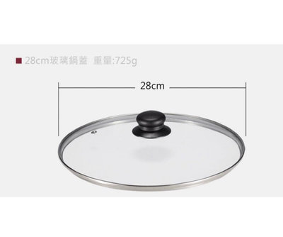 便宜賣韓國的不沾炒鍋的強化玻璃鍋蓋28公分