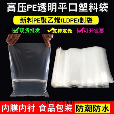 平口袋大號高壓PE平口袋70*60cm透明塑料內膜內襯袋收納服裝包裝袋包裝袋