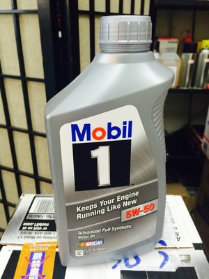 【MOBIL 美孚】Keeps Your Engine Running、5W50、合成機油、1L/罐【美國】單買區