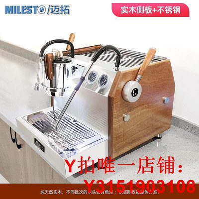 EM-40礪戈MILESTO/邁拓 LiGe 意式半自動咖啡機雙鍋爐旋轉泵商用