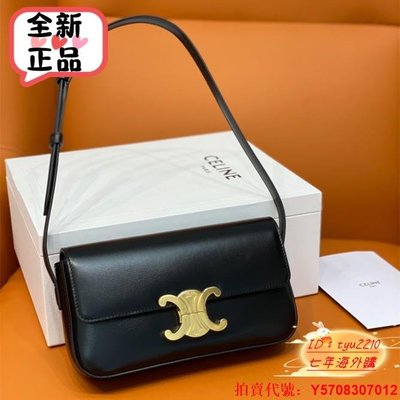 『全新正版』新品 CELINE 賽琳 21新款 TRIOMPHE 194143 亮面牛皮革 肩背包 腋下包 側背包