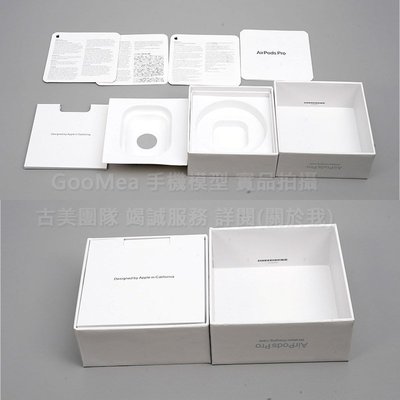 GMO  模型外包裝紙盒外盒Apple蘋果AirPods Pro無線充電版含說明書隔間仿製1:1製作展示展出拍賣
