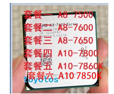 AMD A8-7650K cpu 散片 65W核顯有 A8 7500k 7600K A10 7800