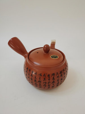 日本 常滑燒側把壺 急需壺 茶壺