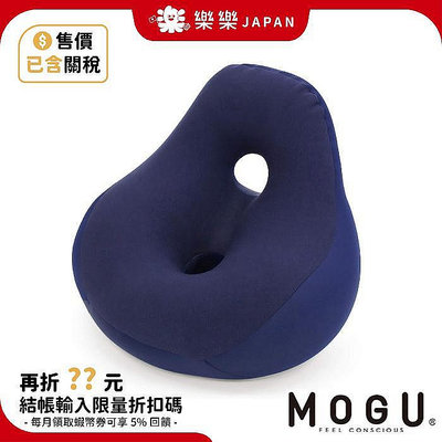 日本製 MOGU 希特佳坐墊 舒壓靠墊 透氣 座墊 椅墊 辦公椅 臀部支撐 人體工學 護腰枕 趴睡枕 記憶棉 靠腰墊