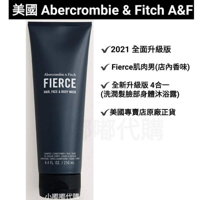 美國原廠 AF Abercrombie & Fitch Fierce A&F 經典男性肌肉男 身體沐浴露 250ml 現貨在台 【小嘟嘟代購】