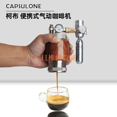【日推雜貨鋪】capsulone氣動USB電動不鏽鋼便攜式萃取手動濃縮咖啡機 家用戶外