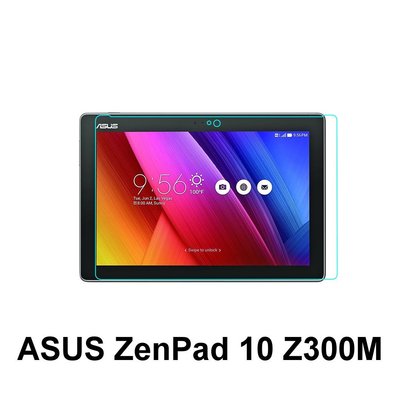 拼經濟 平板 保護貼 0.3mm 9H 鋼化玻璃 ASUS ZenPad 10 Z300M營幕保護貼