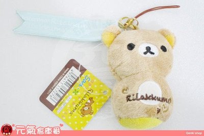 [售完] 2011年 SAN-X Rilakkuma 懶熊 懶懶熊 不倒翁 手機 包包 擦拭 擦擦 擦吊飾 擦螢幕 掛飾