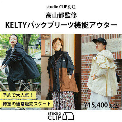 studio CLIP by KELTY | www.tspea.org