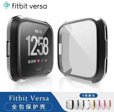 shell++Fitbit Versa 2 智能手錶殼 超薄 全包 電鍍 保護殼 Versa lite 軟膠 透明 防摔 保護套