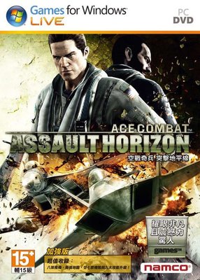 PCGAME-Ace Combat Assault Horizon:Enhanced Edition空戰奇兵:突擊地平線加強版(英日文版)