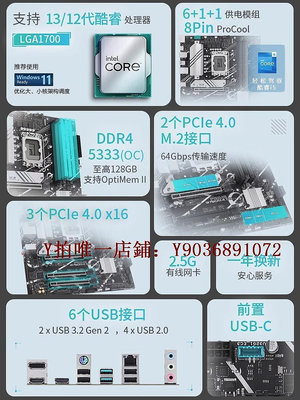 電腦主板 Asus/華碩PRIME B760M-A/B760M-K臺式機電腦主板DIY主板CPU套裝