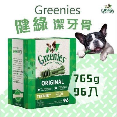 ×貓狗衛星× Greenies健綠 ❖ 潔牙骨盒裝 【犬 2-7kg】96入