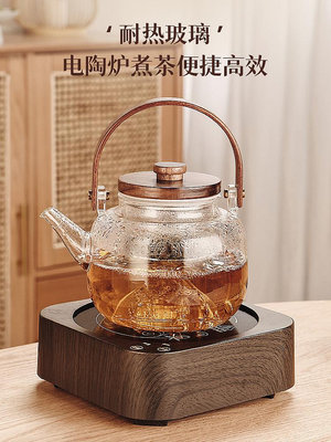 耐高溫玻璃煮茶壺家用室內電陶爐煮茶器蒸茶壺泡茶壺單壺茶具套裝~優樂美