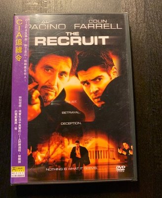 (全新未拆封絕版品)CIA追緝令 The Recruit DVD(博偉公司貨)