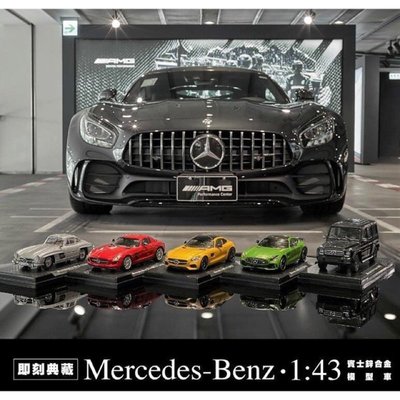 ^.^飛行屋(全新品)7-11 Benz 賓士鋅合金模型車//零售:Benz SLS AMG GT(比例:1/43)