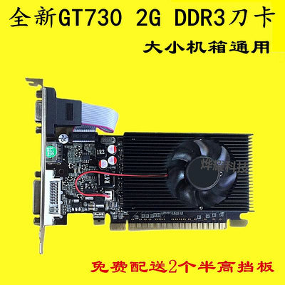 戴爾聯想服務器電腦小機箱GT730獨立顯卡2G-DDR3刀卡半高顯卡全新_水木甄選